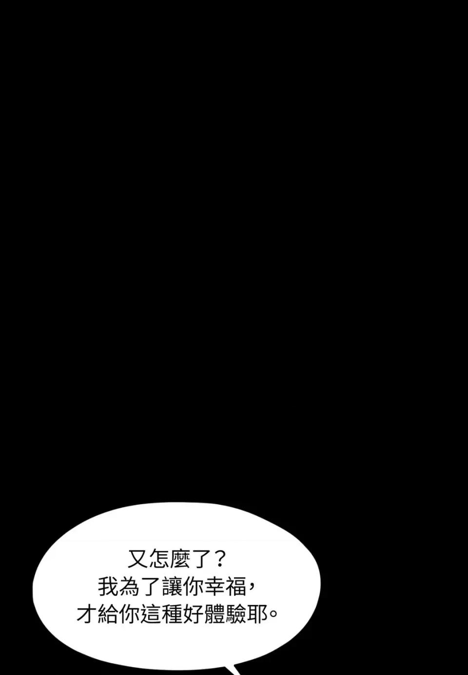我可以杀了男主吗 我可以杀了男主吗30 第4页