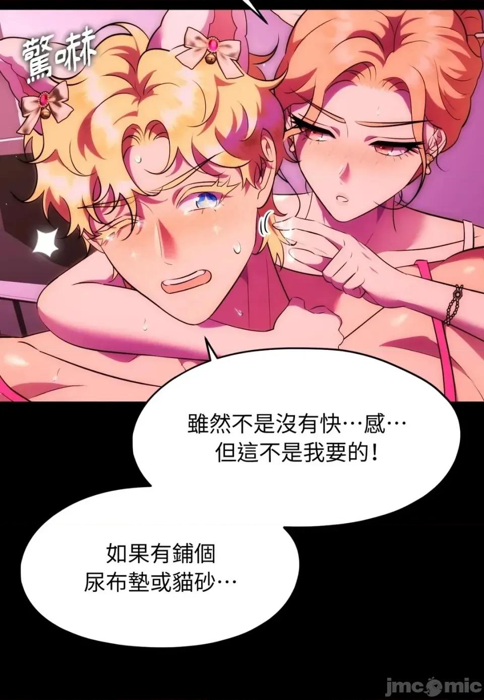 我可以杀了男主吗 我可以杀了男主吗30 第5页