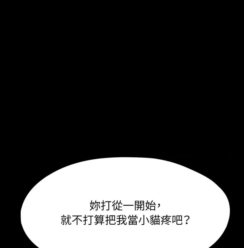 我可以杀了男主吗 我可以杀了男主吗30 第6页