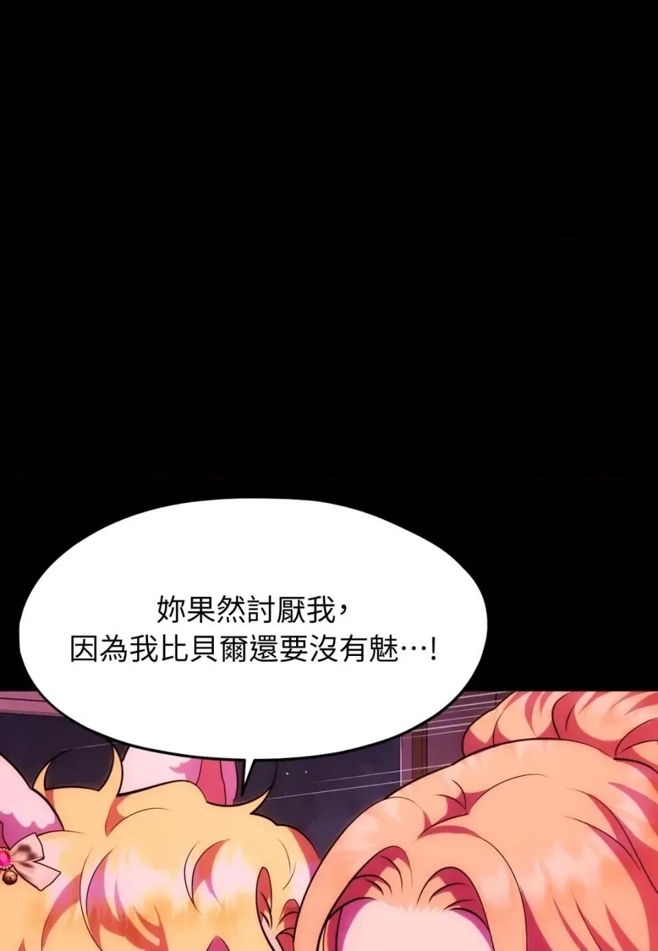 我可以杀了男主吗 我可以杀了男主吗30 第8页