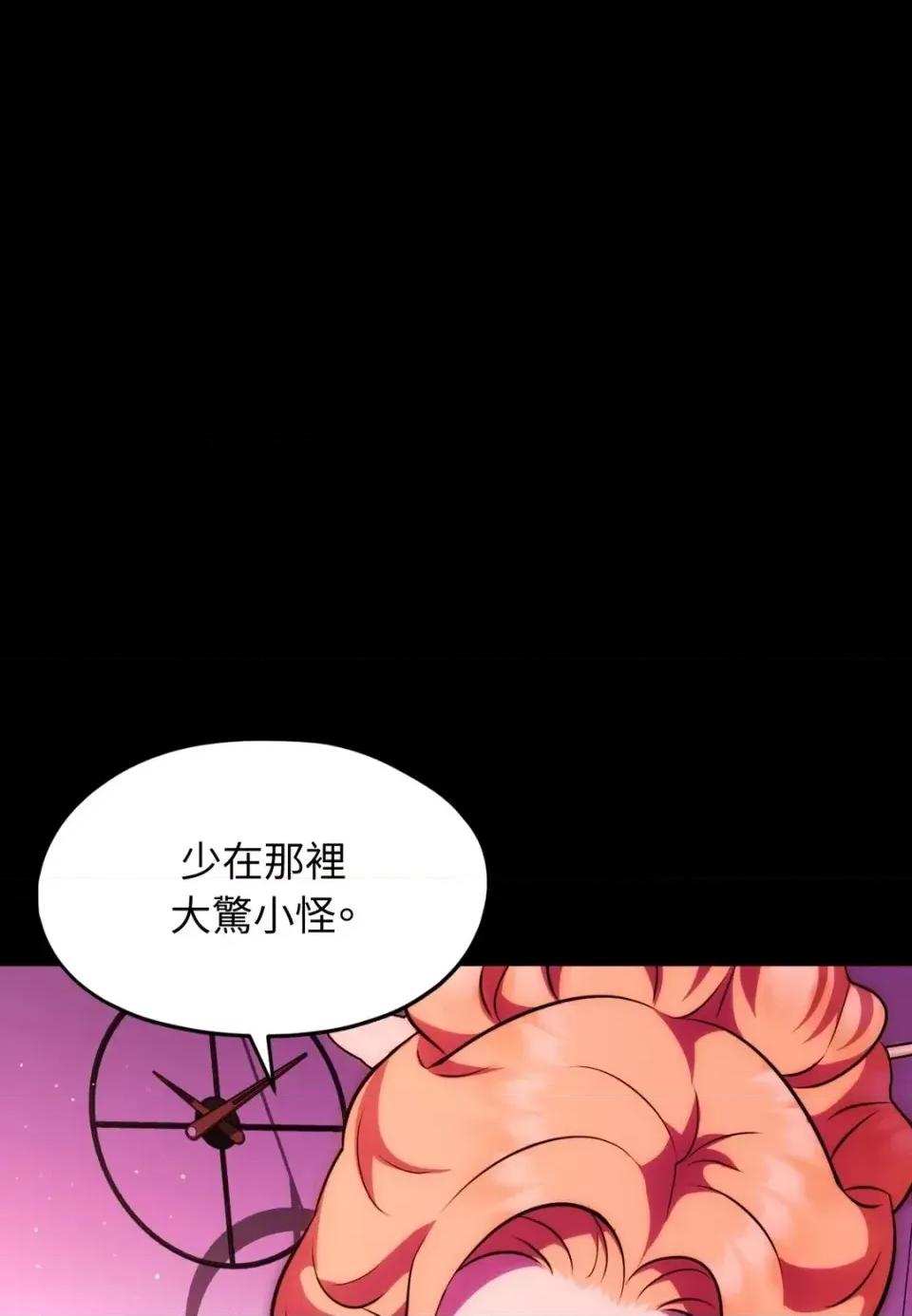 我可以杀了男主吗 我可以杀了男主吗30 第11页