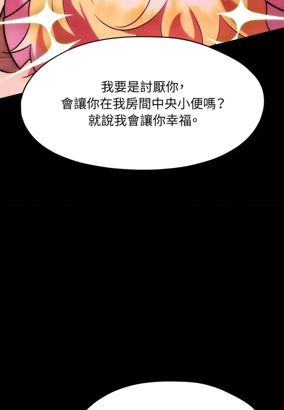 我可以杀了男主吗 我可以杀了男主吗30 第13页
