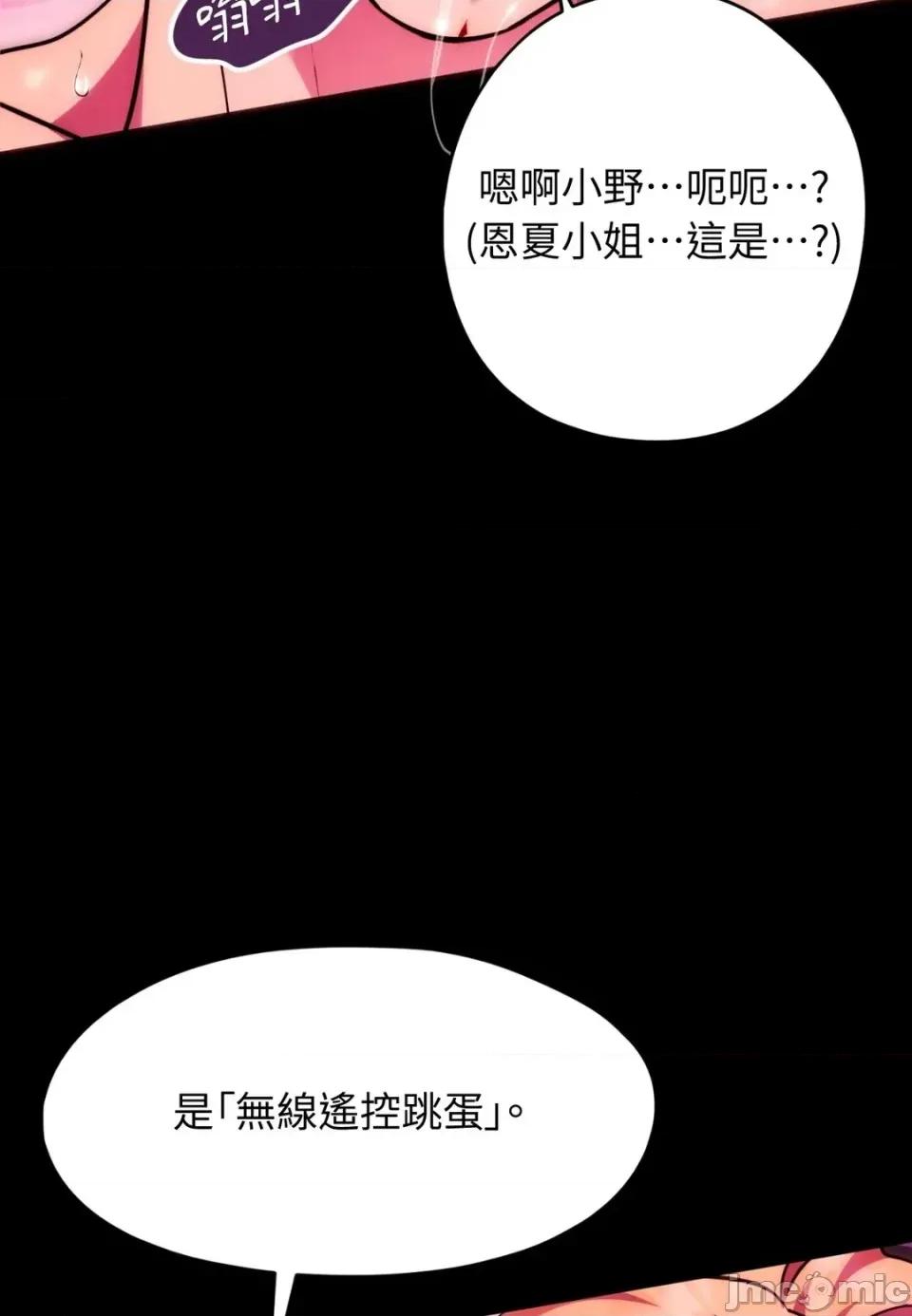 我可以杀了男主吗 我可以杀了男主吗30 第20页