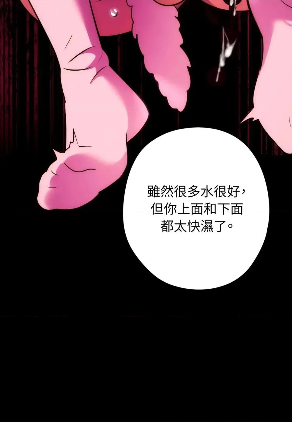 我可以杀了男主吗 我可以杀了男主吗30 第26页