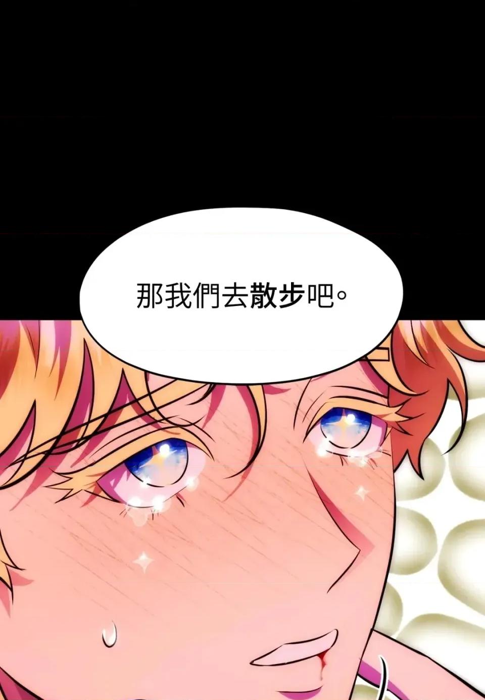 我可以杀了男主吗 我可以杀了男主吗30 第29页