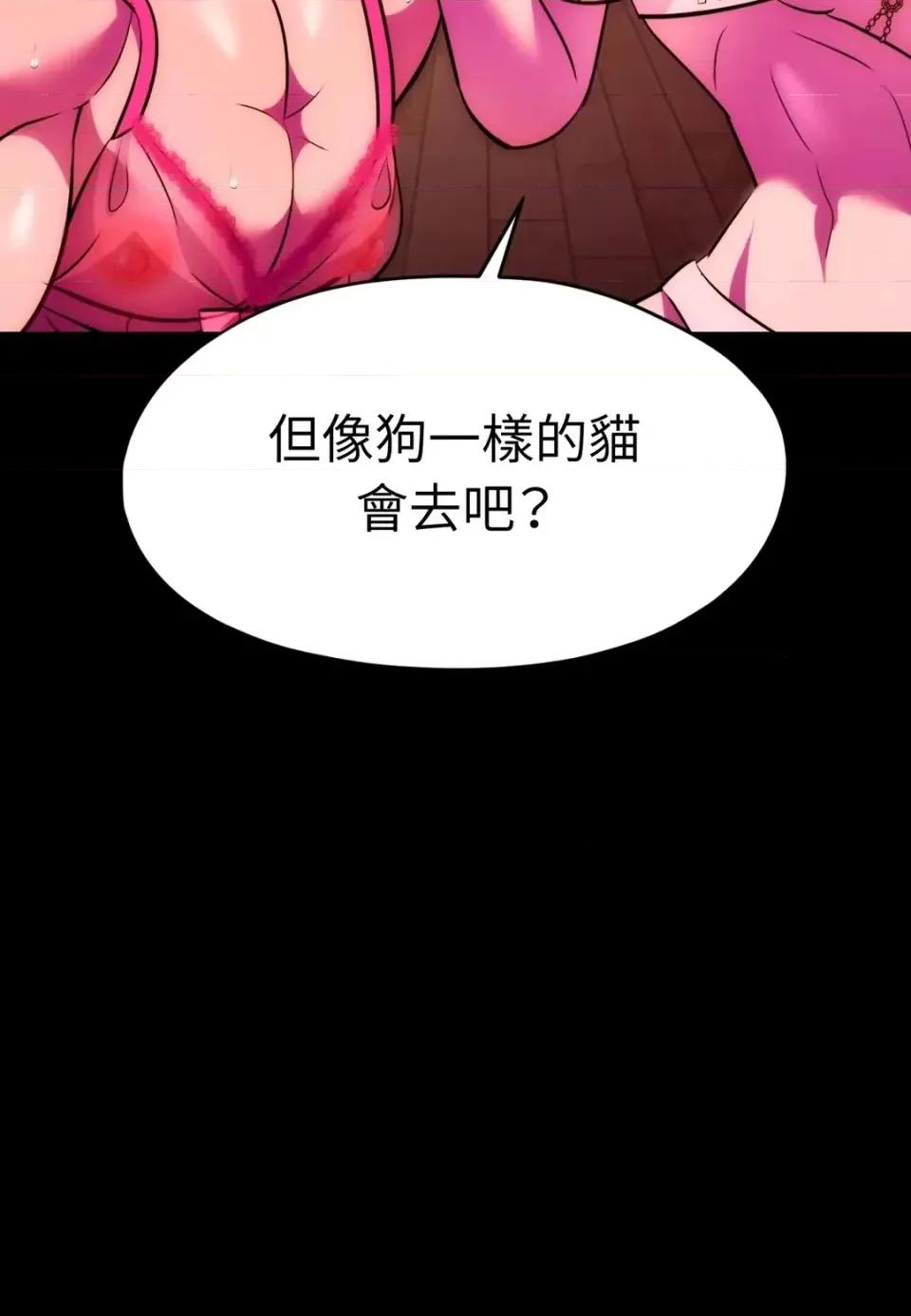 我可以杀了男主吗 我可以杀了男主吗30 第32页