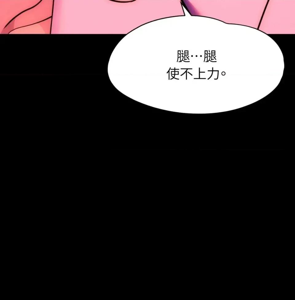 我可以杀了男主吗 我可以杀了男主吗30 第42页