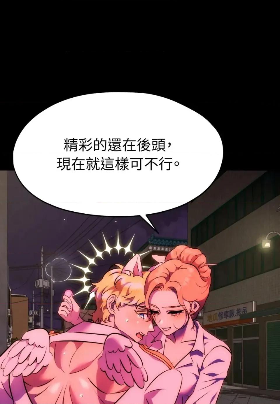 我可以杀了男主吗 我可以杀了男主吗30 第43页