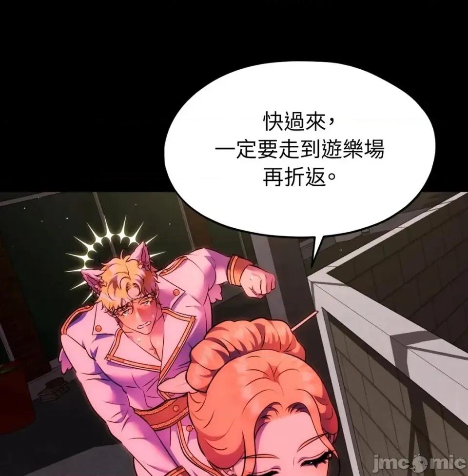 我可以杀了男主吗 我可以杀了男主吗30 第45页