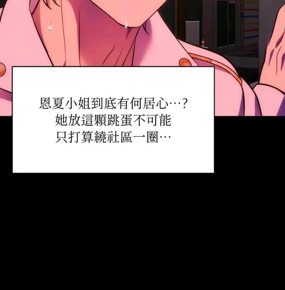 我可以杀了男主吗 我可以杀了男主吗30 第48页