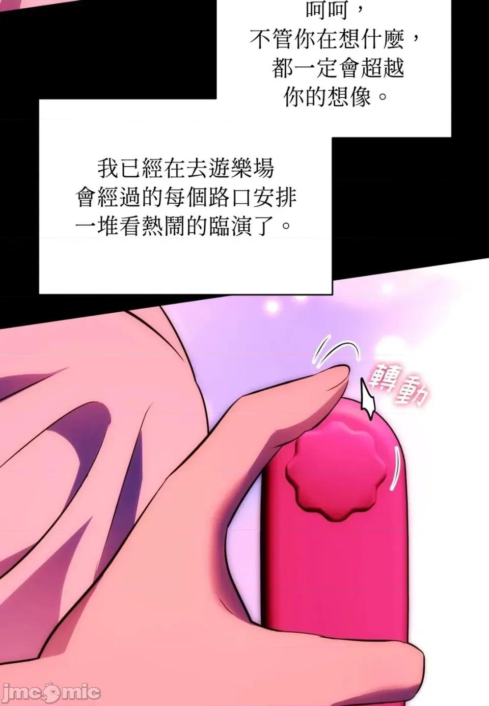 我可以杀了男主吗 我可以杀了男主吗30 第50页