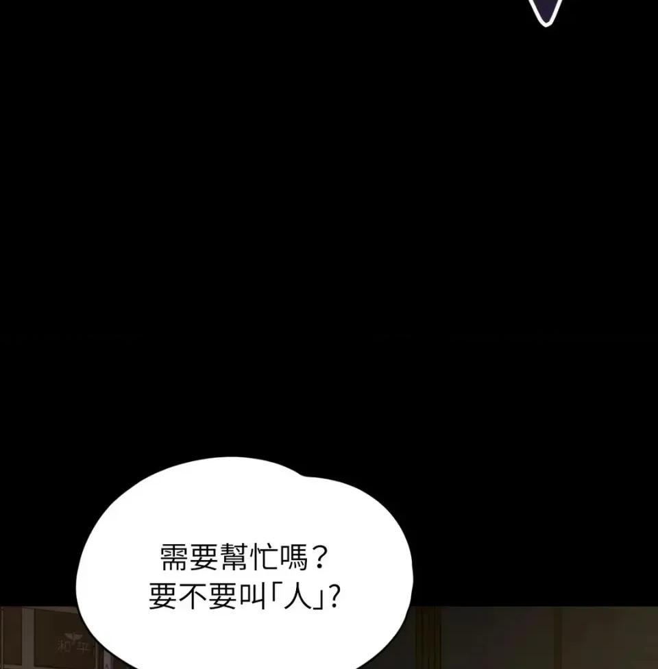 我可以杀了男主吗 我可以杀了男主吗30 第54页