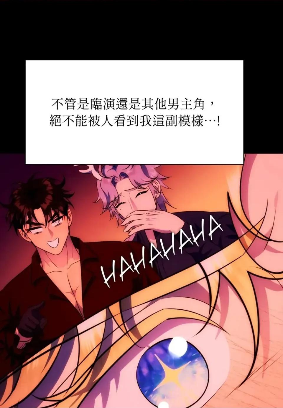 我可以杀了男主吗 我可以杀了男主吗30 第56页