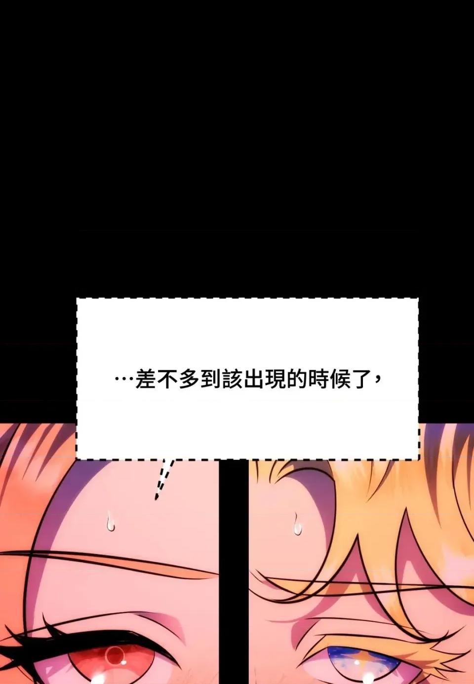 我可以杀了男主吗 我可以杀了男主吗30 第61页
