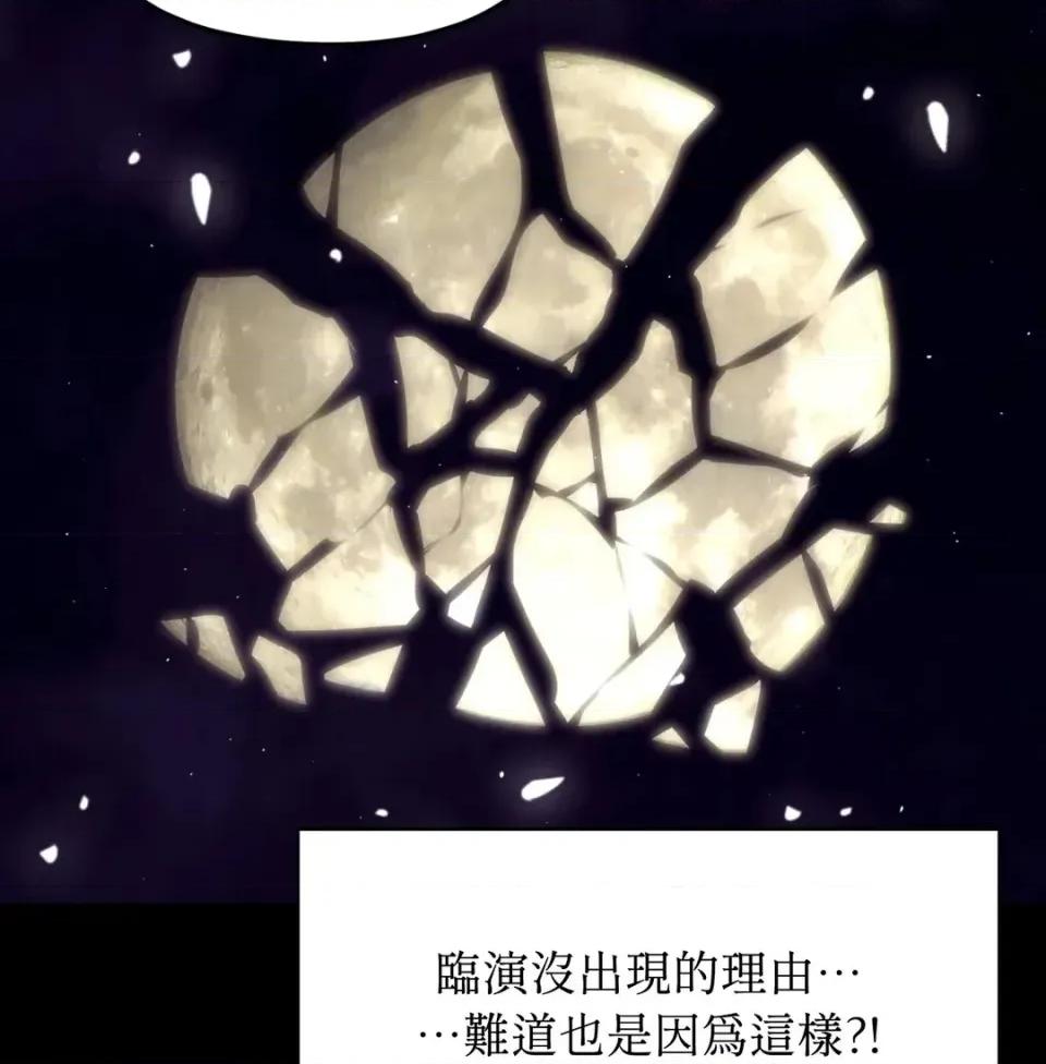 我可以杀了男主吗 我可以杀了男主吗30 第72页