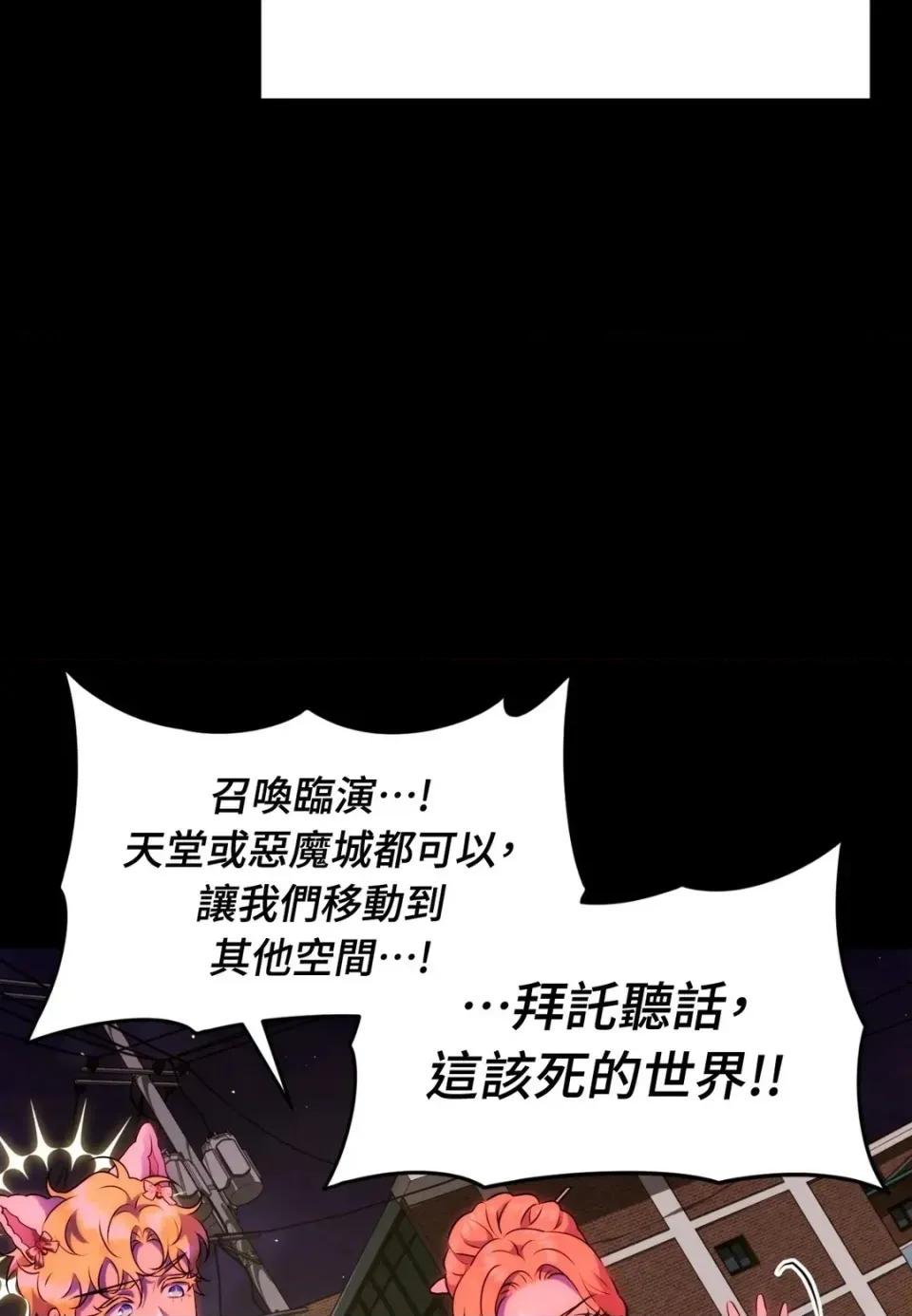 我可以杀了男主吗 我可以杀了男主吗30 第73页