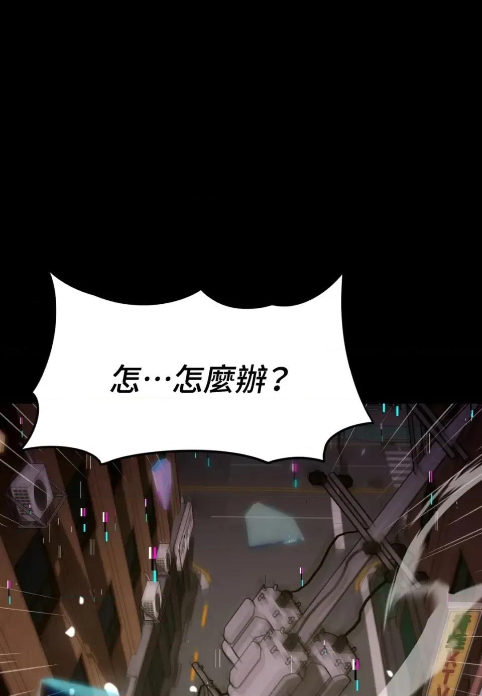 我可以杀了男主吗 我可以杀了男主吗30 第82页