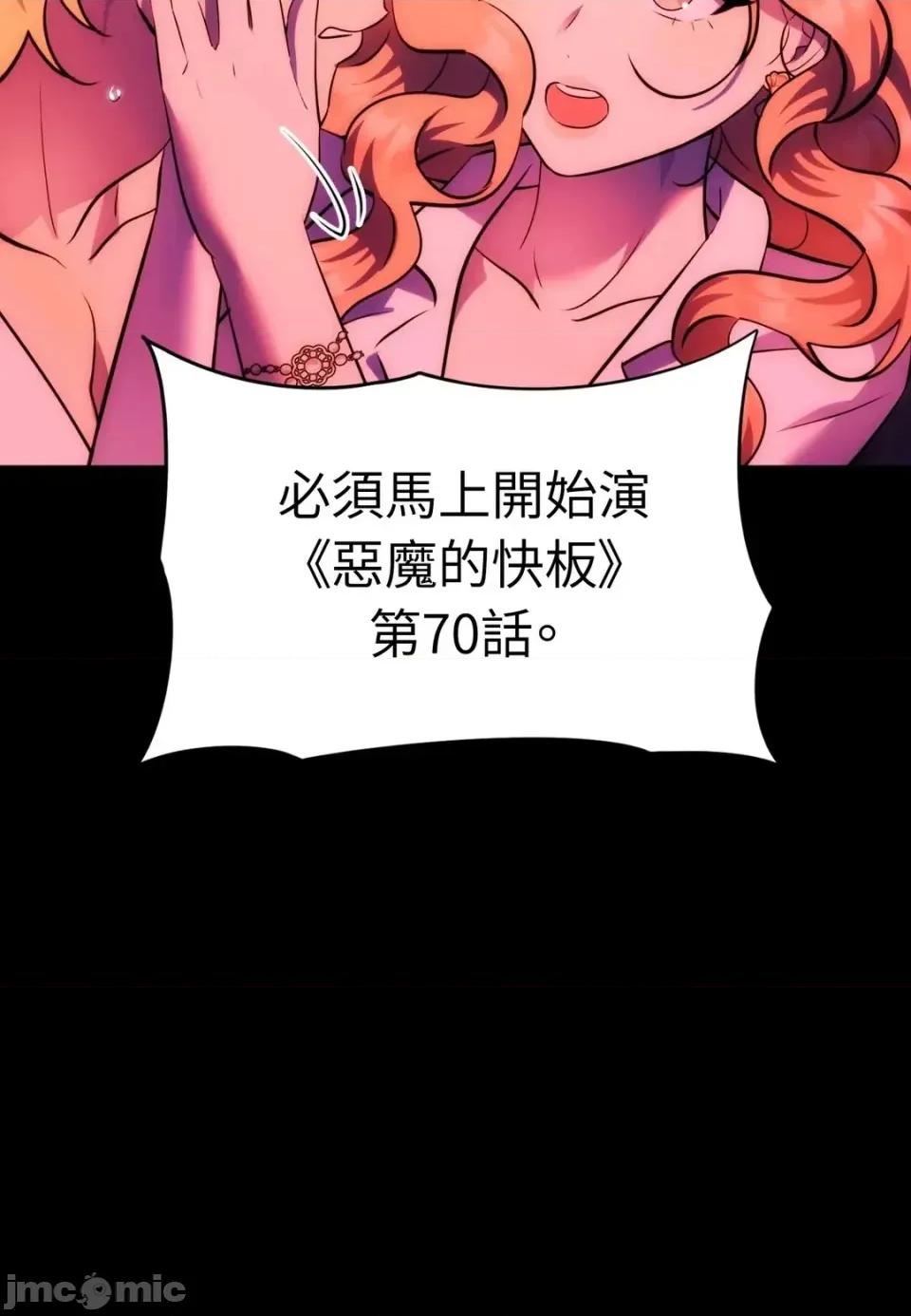 我可以杀了男主吗 我可以杀了男主吗30 第85页