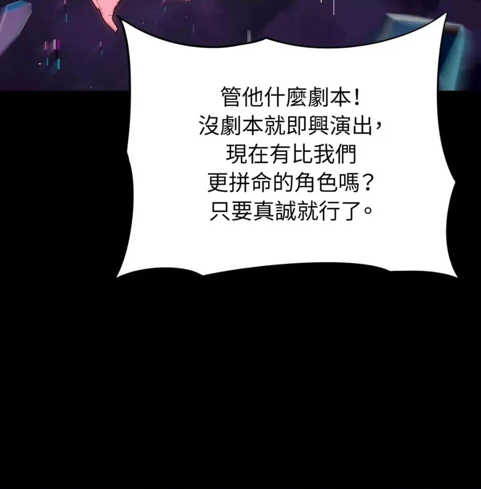 我可以杀了男主吗 我可以杀了男主吗30 第87页