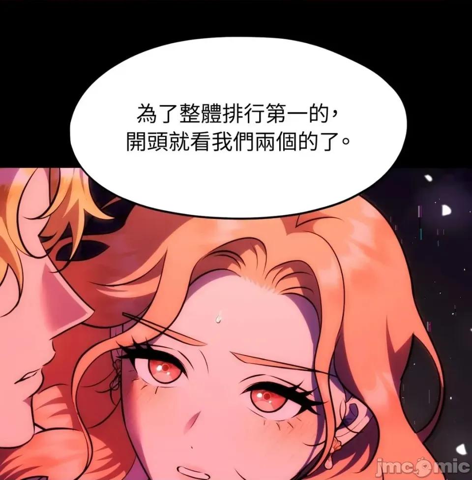 我可以杀了男主吗 我可以杀了男主吗30 第90页