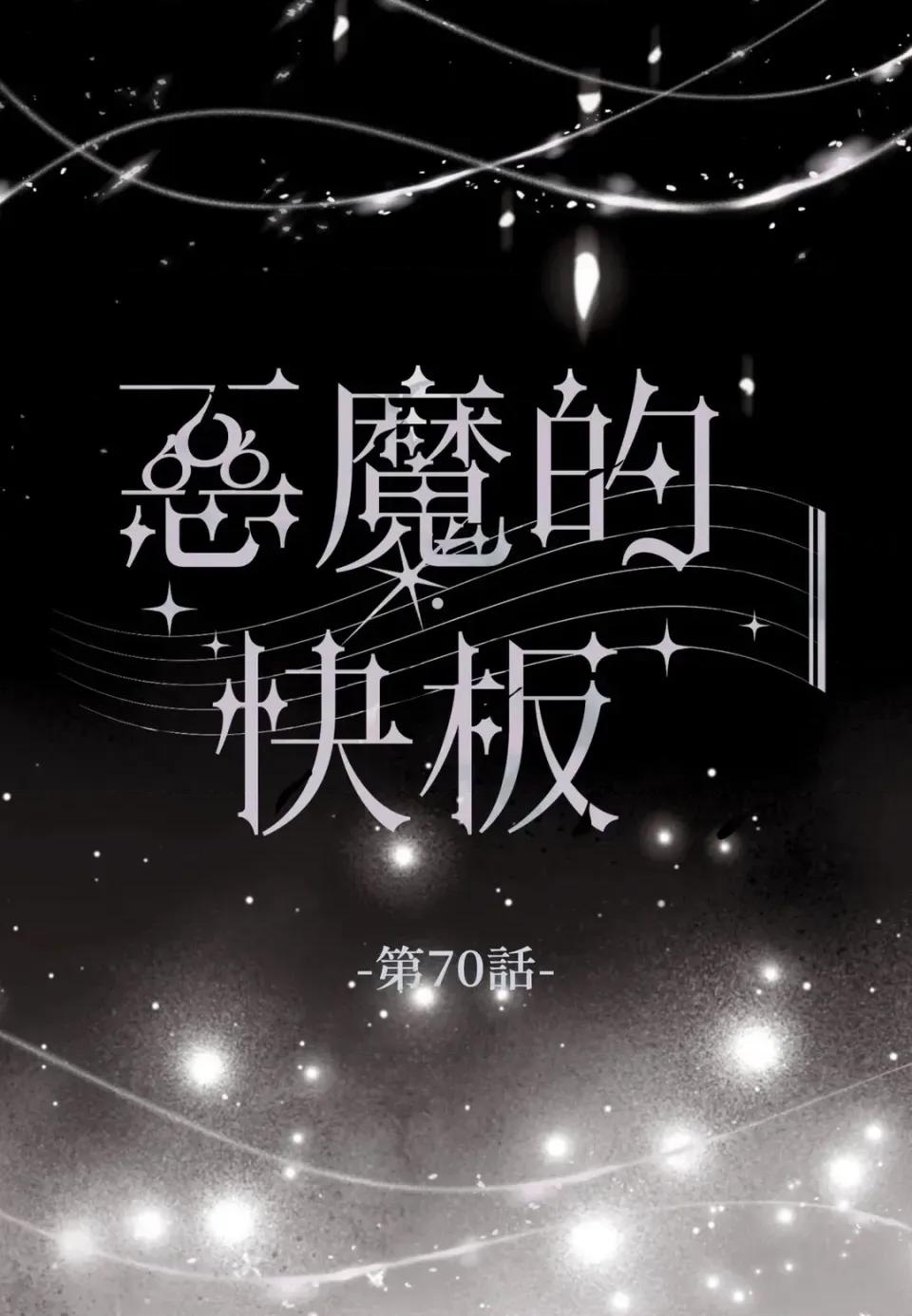 我可以杀了男主吗 我可以杀了男主吗30 第98页