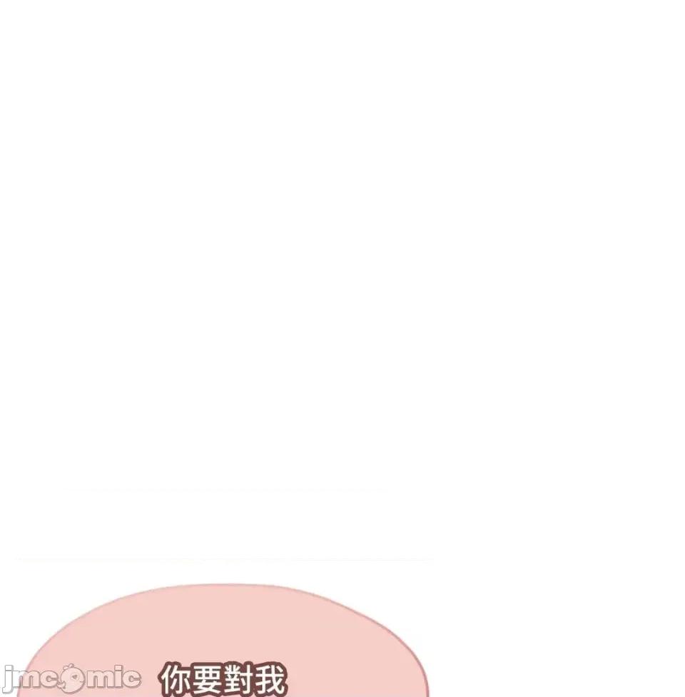我可以杀了男主吗 我可以杀了男主吗30 第105页