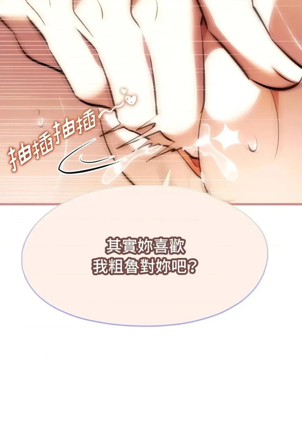 我可以杀了男主吗 我可以杀了男主吗30 第121页