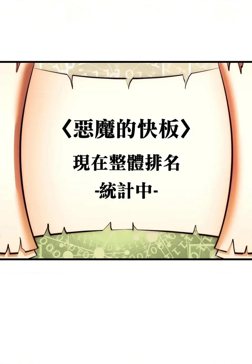 我可以杀了男主吗 我可以杀了男主吗30 第134页