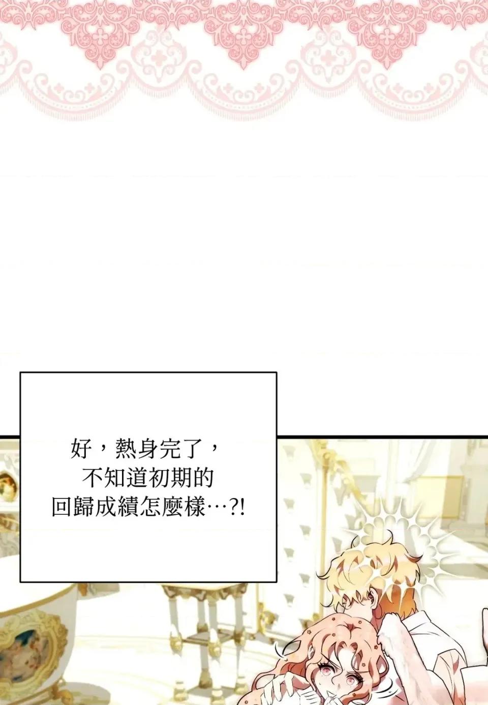 我可以杀了男主吗 我可以杀了男主吗31 第7页