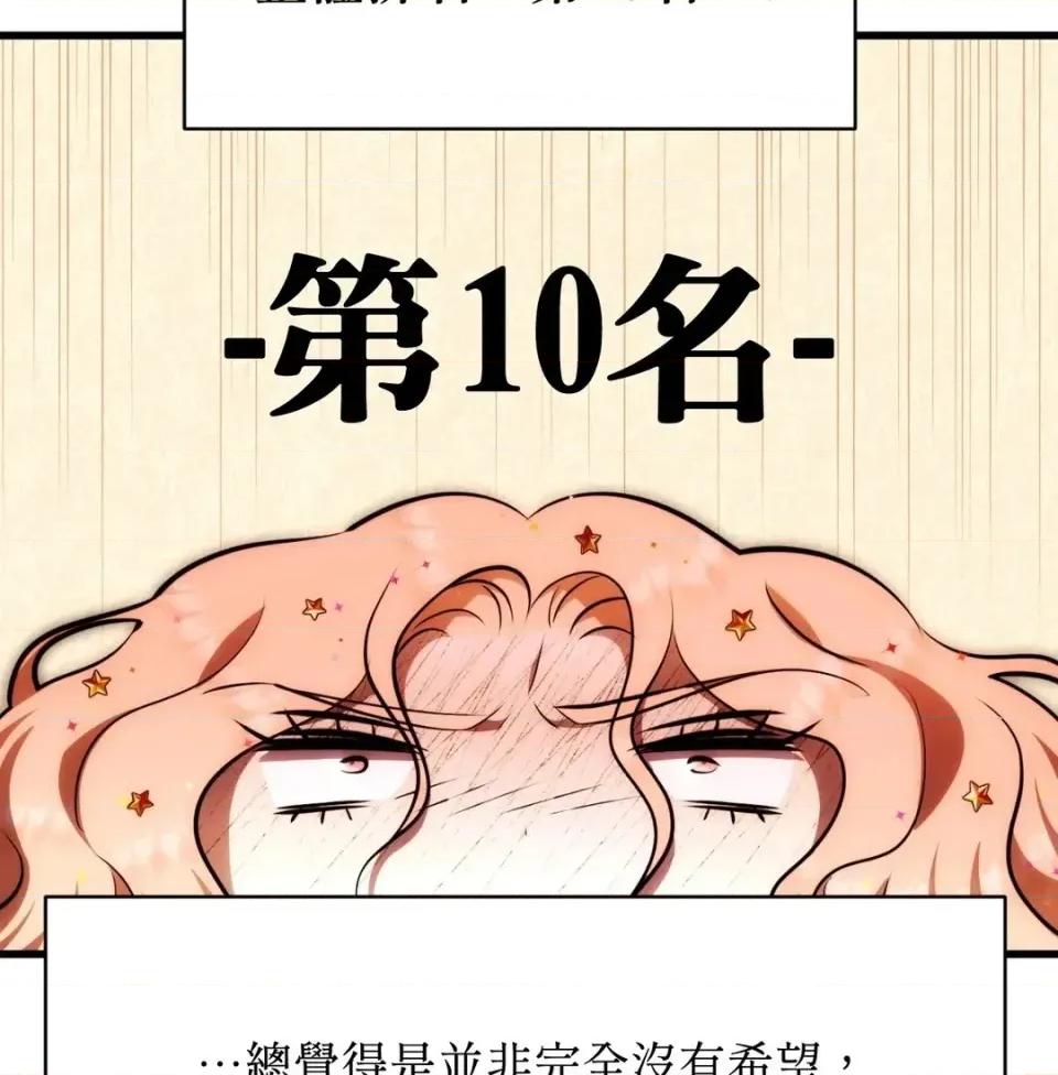 我可以杀了男主吗 我可以杀了男主吗31 第9页