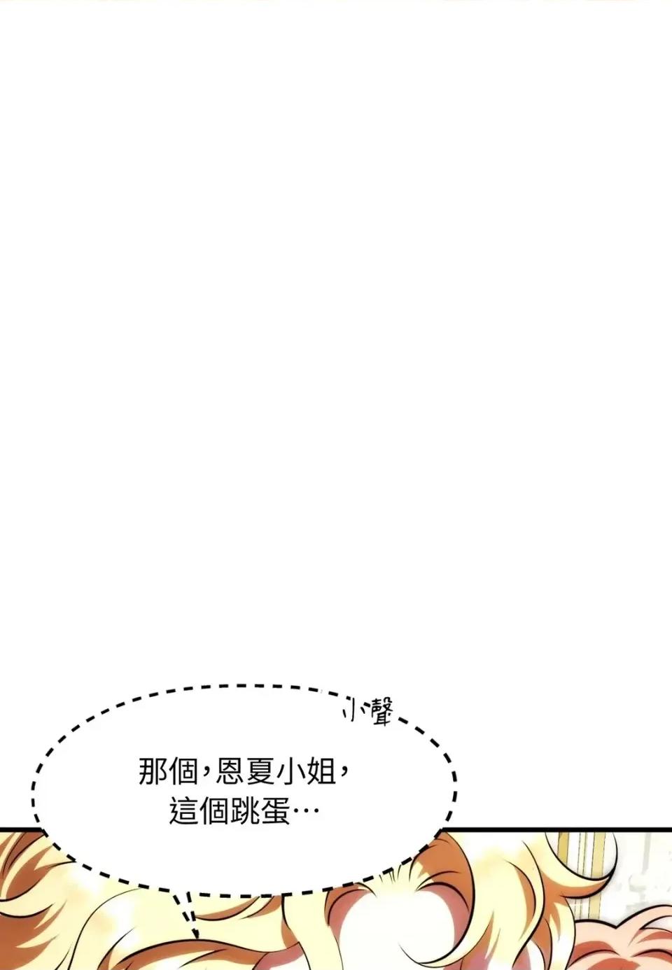 我可以杀了男主吗 我可以杀了男主吗31 第16页