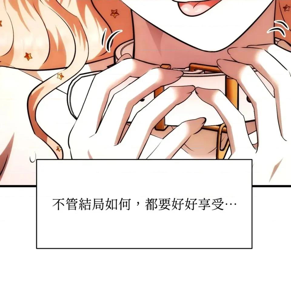 我可以杀了男主吗 我可以杀了男主吗31 第21页
