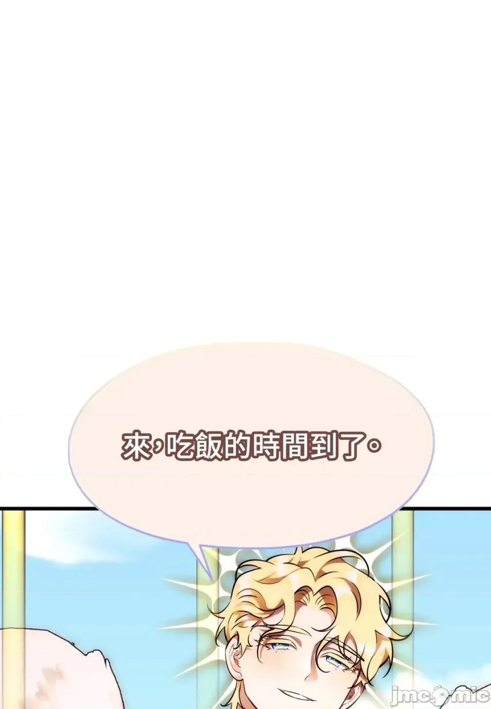 我可以杀了男主吗 我可以杀了男主吗31 第50页