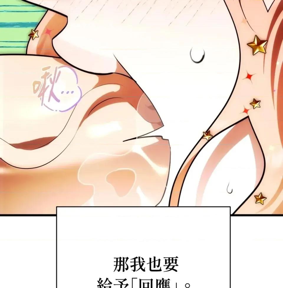 我可以杀了男主吗 我可以杀了男主吗31 第57页