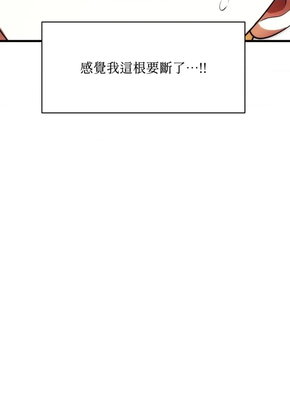 我可以杀了男主吗 我可以杀了男主吗31 第62页