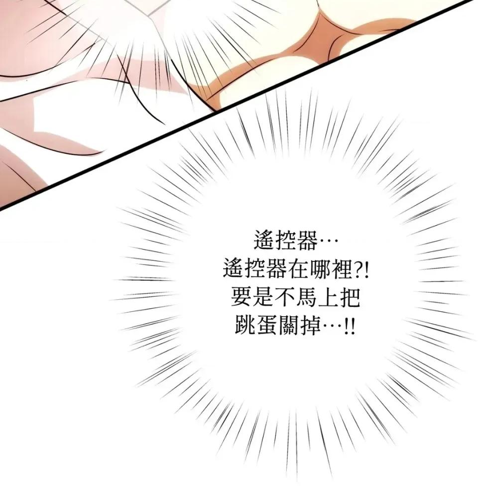 我可以杀了男主吗 我可以杀了男主吗31 第69页