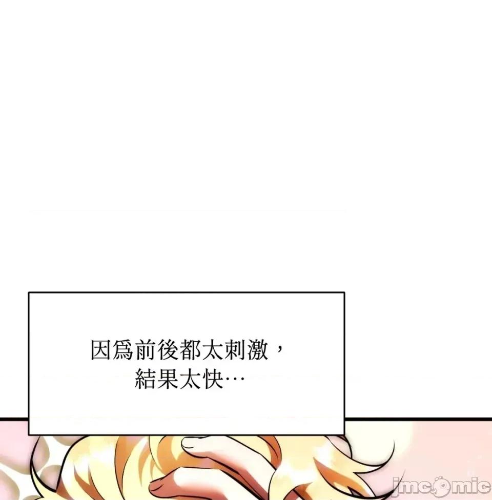 我可以杀了男主吗 我可以杀了男主吗31 第75页