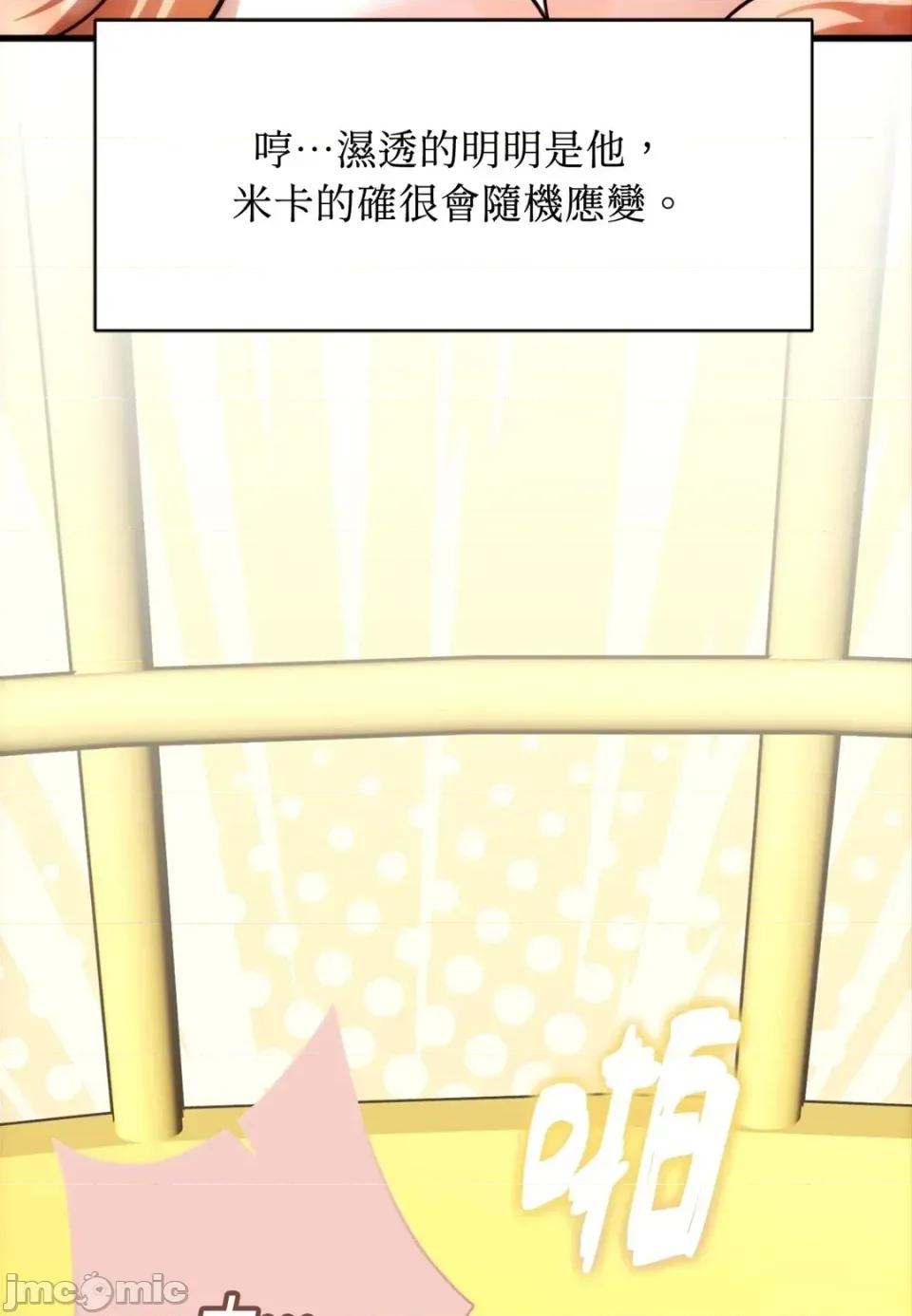 我可以杀了男主吗 我可以杀了男主吗31 第100页