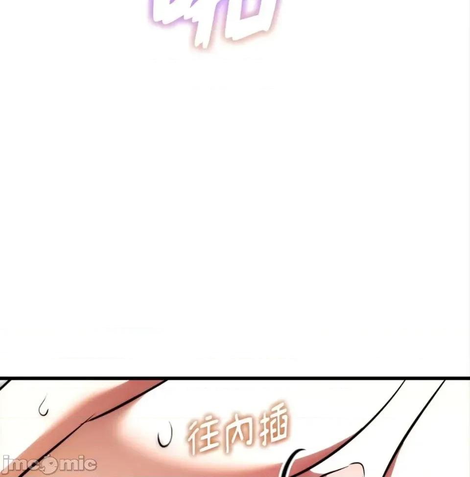 我可以杀了男主吗 我可以杀了男主吗31 第105页