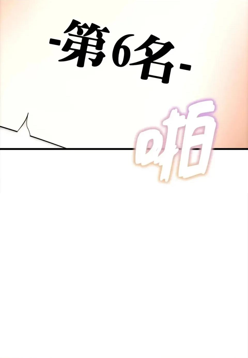 我可以杀了男主吗 我可以杀了男主吗31 第118页