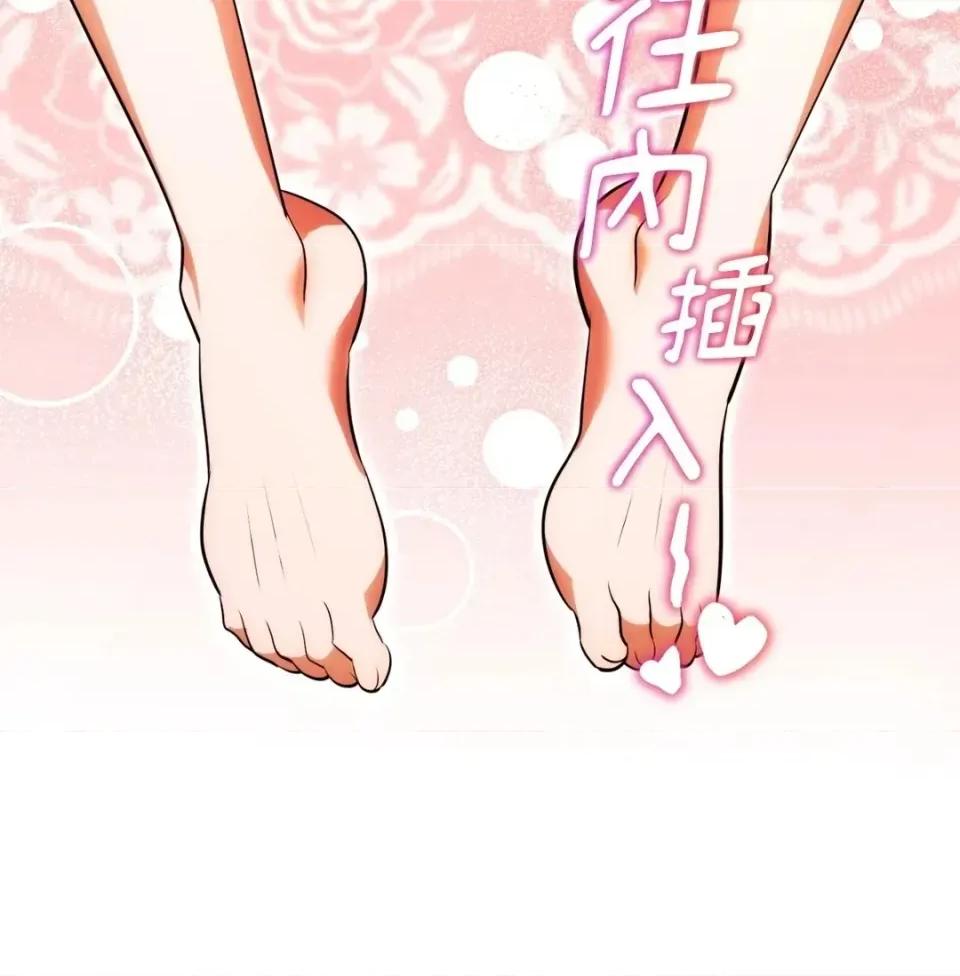 我可以杀了男主吗 我可以杀了男主吗32 第3页