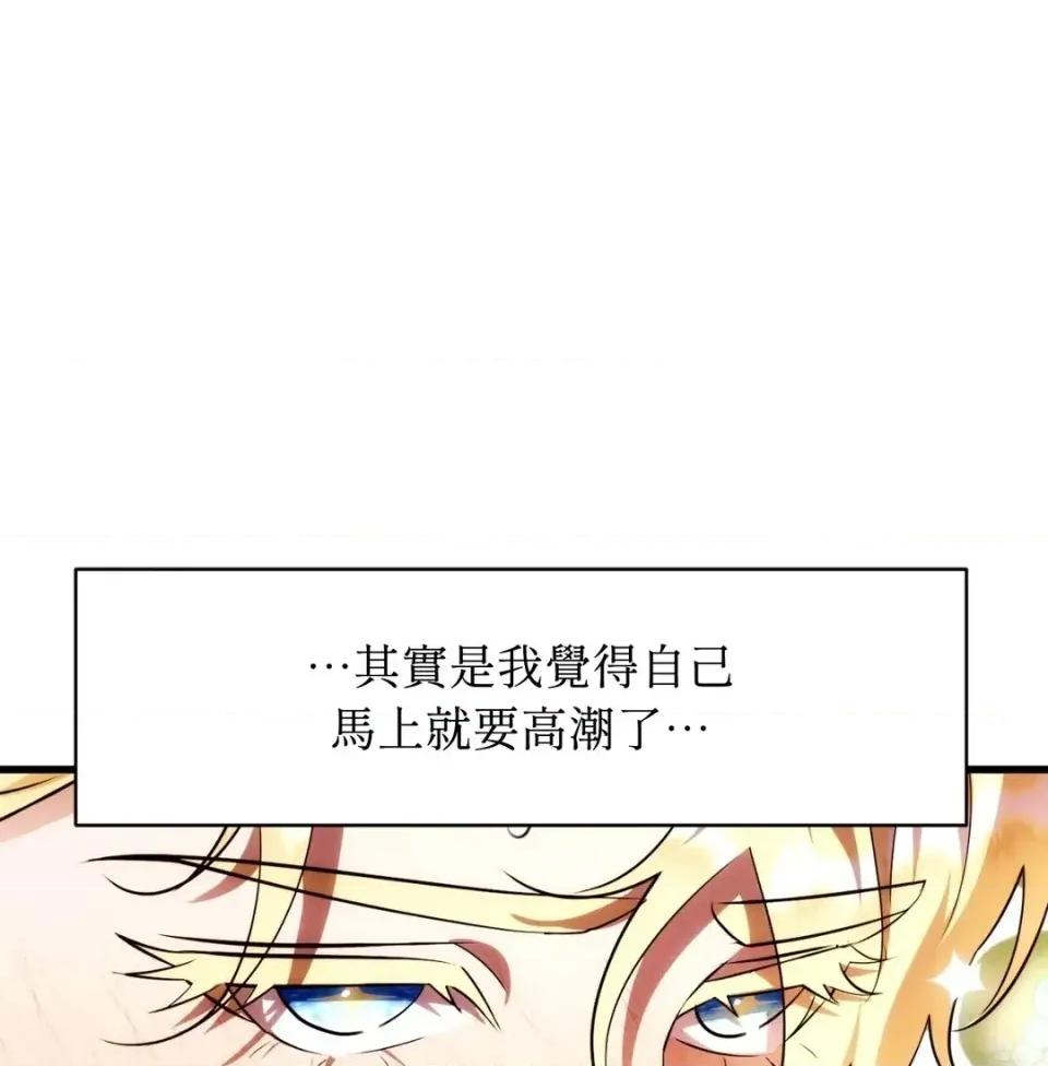 我可以杀了男主吗 我可以杀了男主吗32 第9页