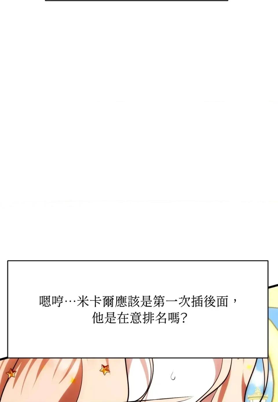 我可以杀了男主吗 我可以杀了男主吗32 第13页