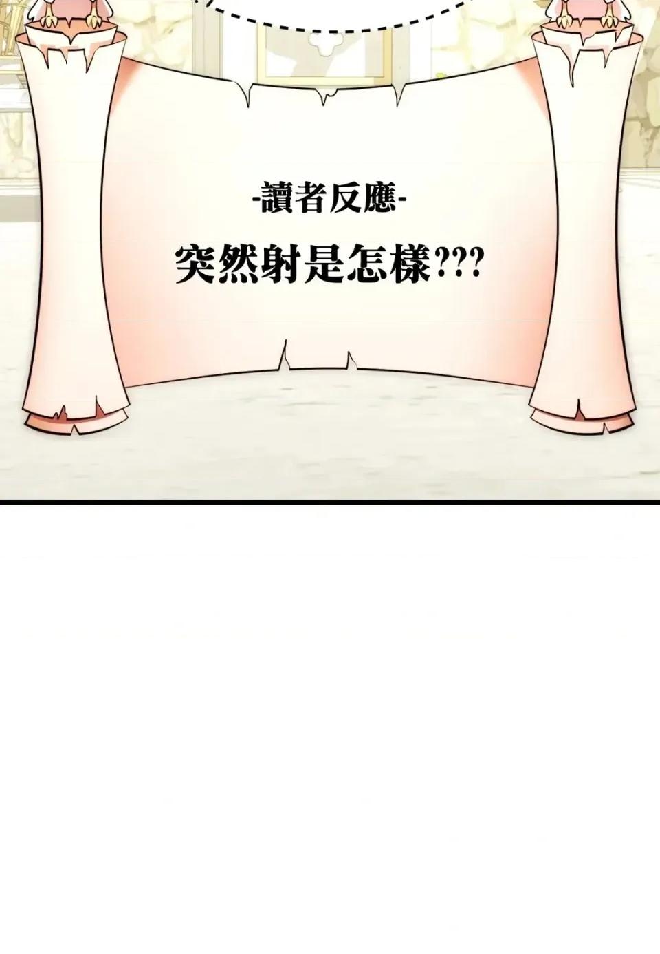 我可以杀了男主吗 我可以杀了男主吗32 第32页