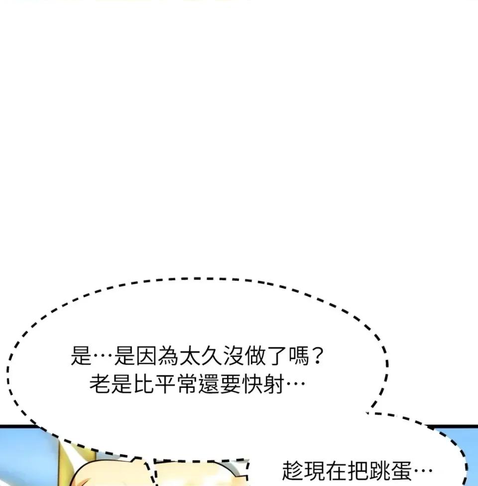 我可以杀了男主吗 我可以杀了男主吗32 第33页