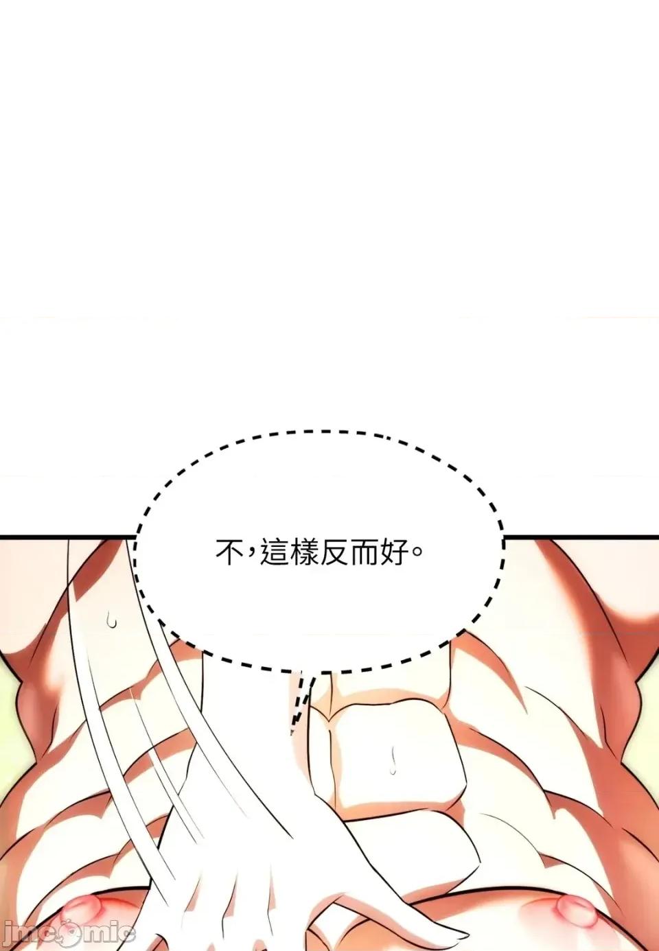 我可以杀了男主吗 我可以杀了男主吗32 第35页