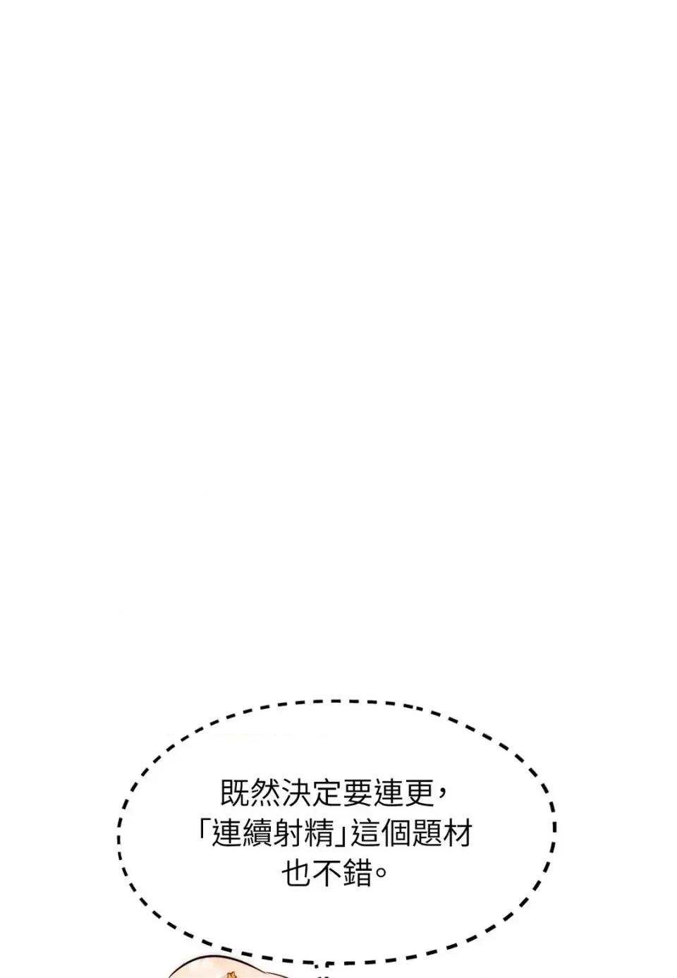 我可以杀了男主吗 我可以杀了男主吗32 第37页