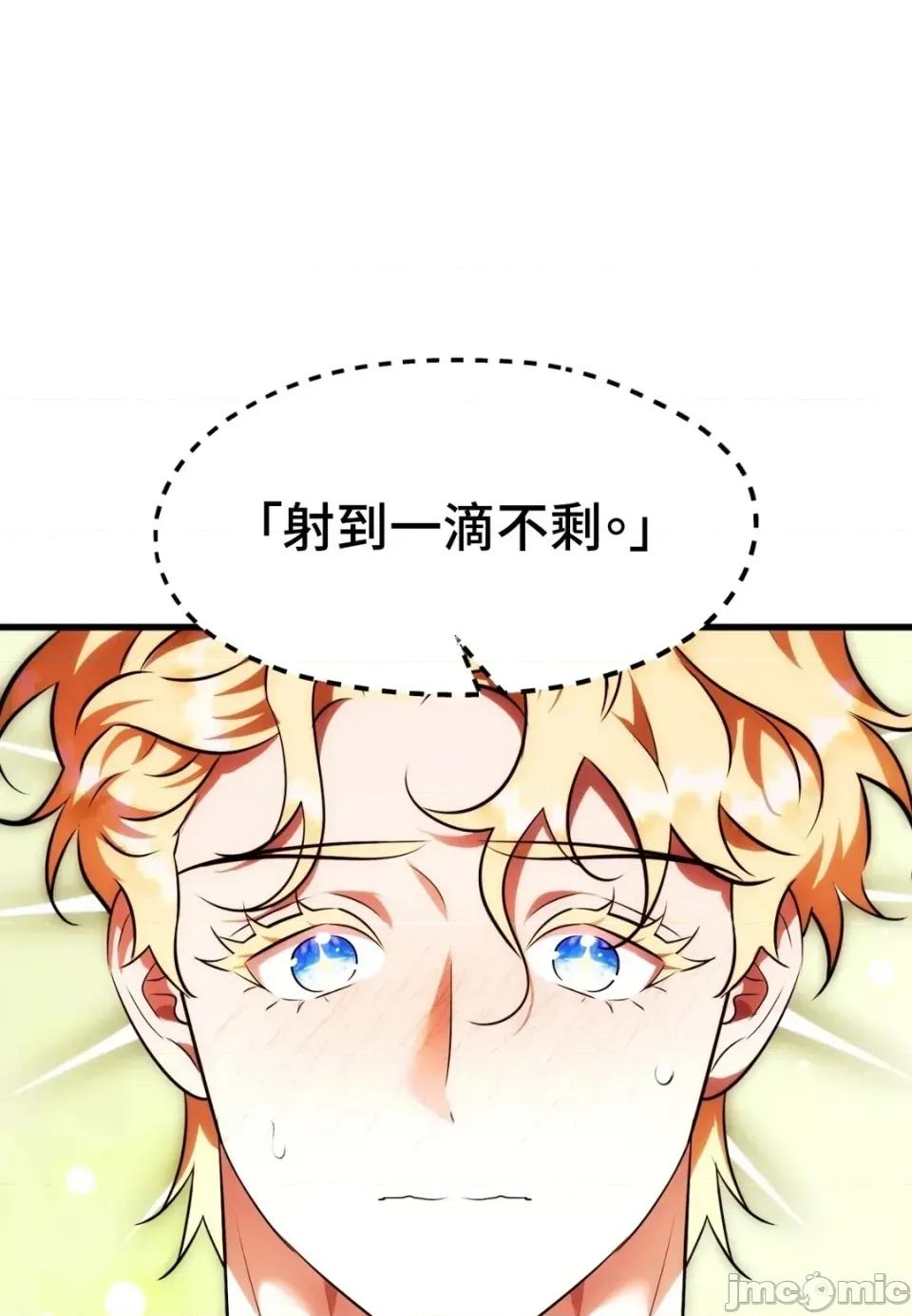 我可以杀了男主吗 我可以杀了男主吗32 第40页