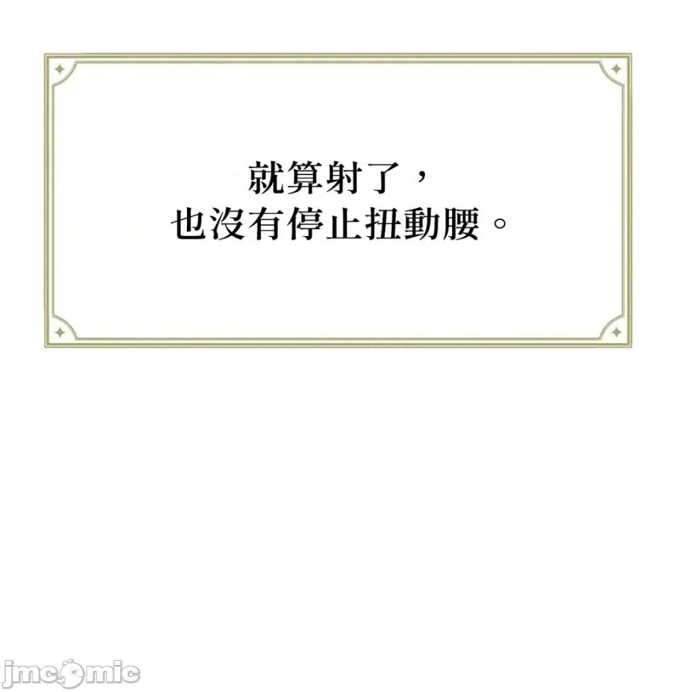 我可以杀了男主吗 我可以杀了男主吗32 第45页