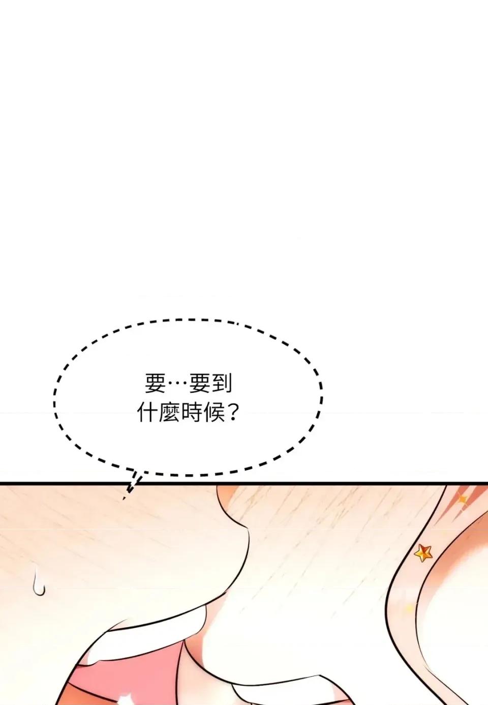 我可以杀了男主吗 我可以杀了男主吗32 第49页